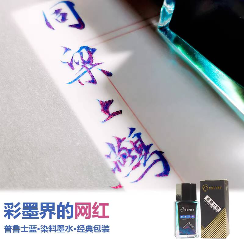 Carpink Non-Carbon Fountain Pe - Fountain Pen Bottled Ink avis et prix