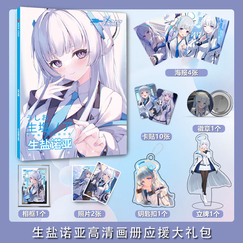 Blue Archive Ushio Noa photo b - Archive Box Set avis et prix