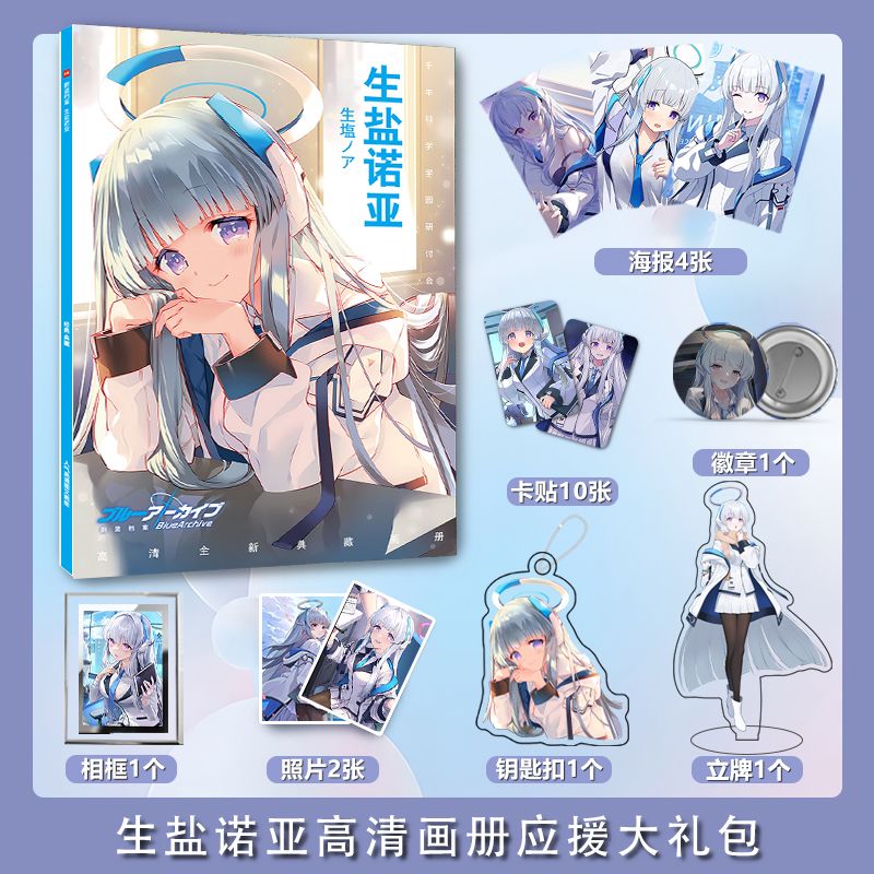 Blue Archive Ushio Noa photo b - Archive Box Set avis et prix