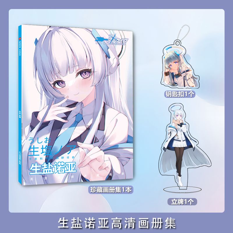 Blue Archive Ushio Noa photo b - Archive Box Set avis et prix
