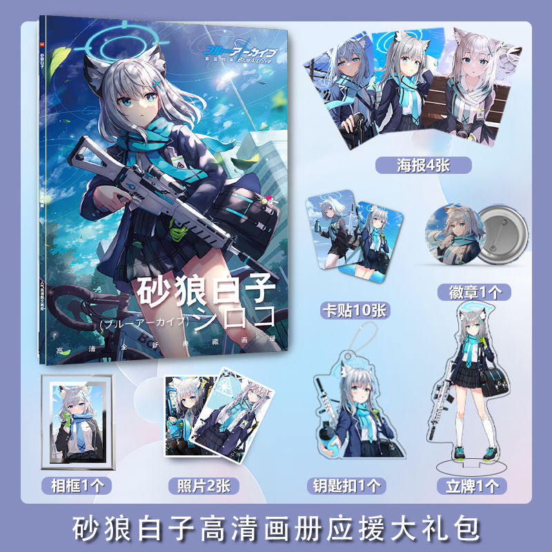 Blue Archive Sunaōkami Shiroko - Archive Box Set avis et prix